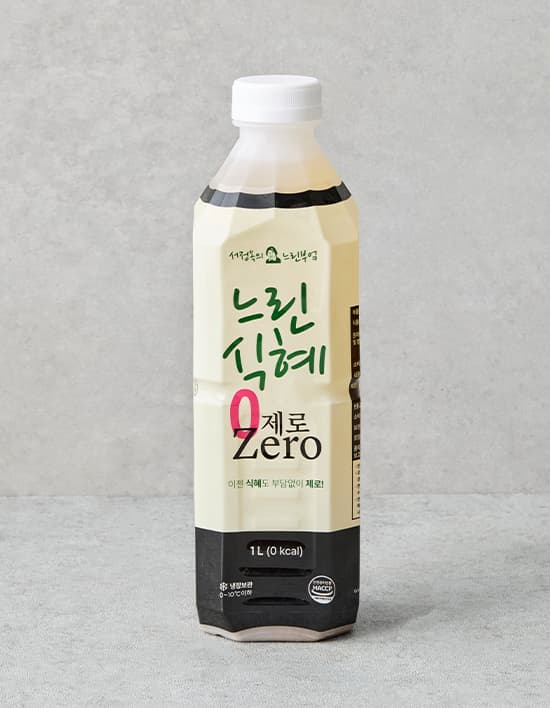 느린식혜제로