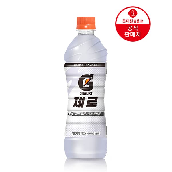 게토레이제로